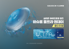 콘택트렌즈 제품