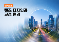 난시렌즈