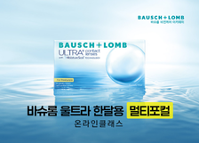 바슈롬제품교육