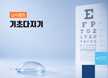 난시렌즈