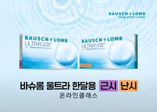 바슈롬제품교육