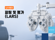 난시렌즈